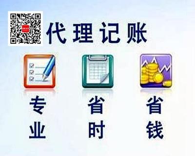 昆山股息收入的企業(yè)所得稅繳納與代理記賬須知