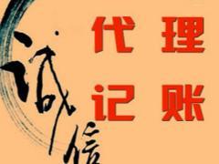 淀山湖代理記賬服務(wù) 助力企業(yè)財(cái)務(wù)合規(guī)與高效運(yùn)營(yíng)