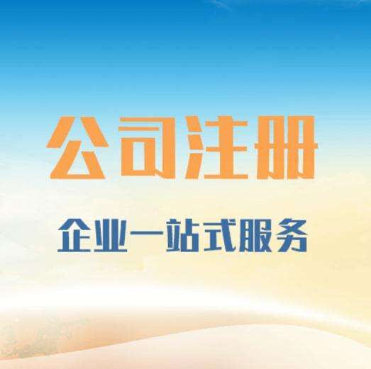 上海代理記賬 企業(yè)合規(guī)經(jīng)營與高效發(fā)展的財(cái)稅伙伴