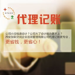 廣州代理記賬 專業(yè)財(cái)稅服務(wù)助力企業(yè)發(fā)展